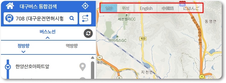 대구 버스 요금표