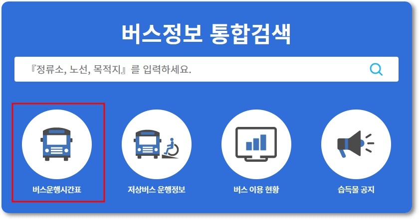 대구 시내버스 노선