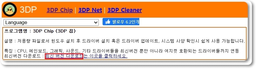 컴퓨터 드라이버 자동설치