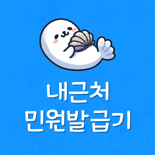 지하철 무인발급기 시간