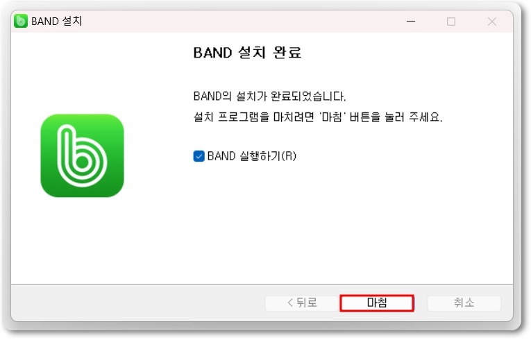 naver band pc버전