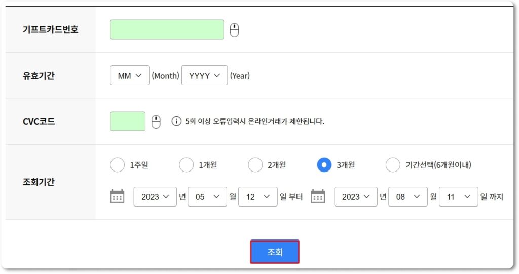 농협 선불카드 잔액조회