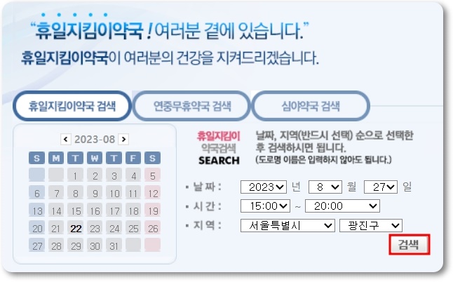 대구 24시간 약국