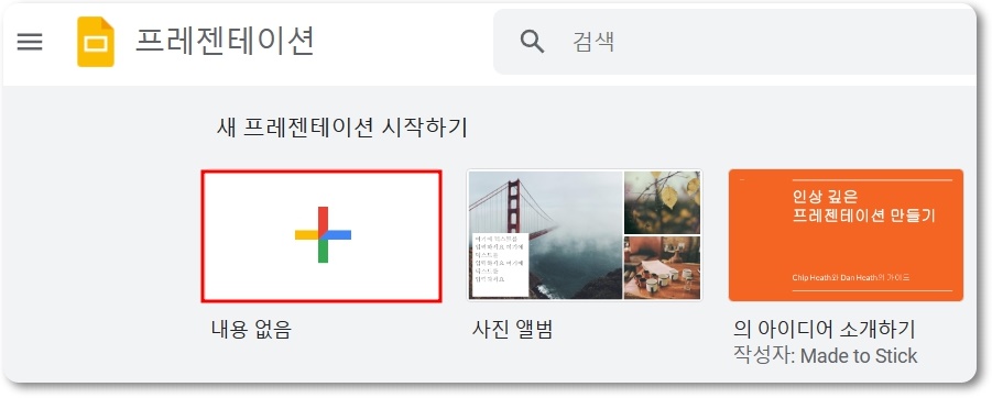 파워포인트 무료설치