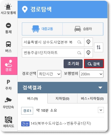 서울 버스 첫차 시간표