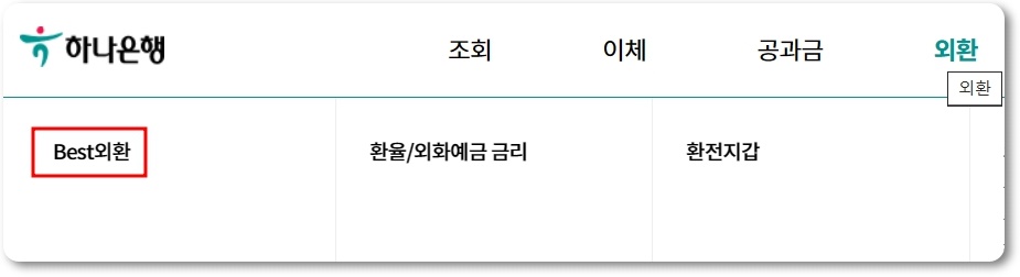 환율조회 사이트