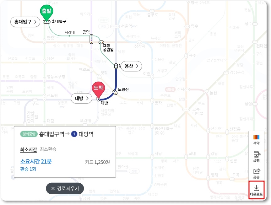 지하철 노선도 무료 다운 받기