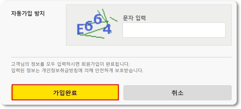 넷마블 장기 설치