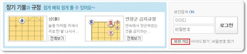 넷마블 장기 설치