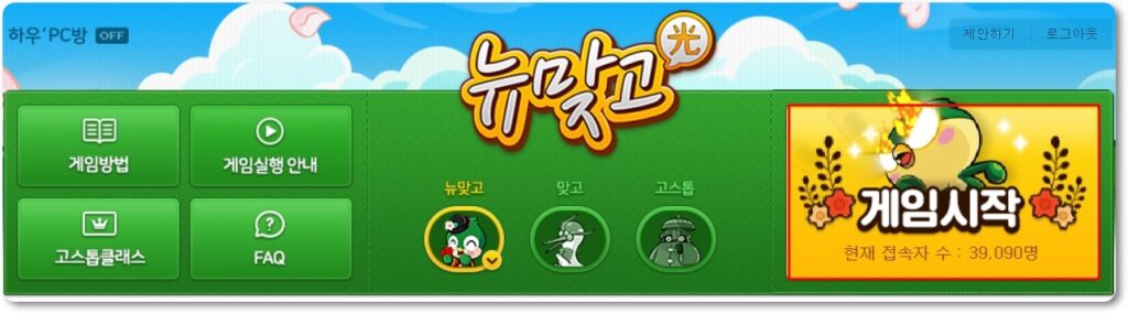 피망 뉴맞고 무료 설치