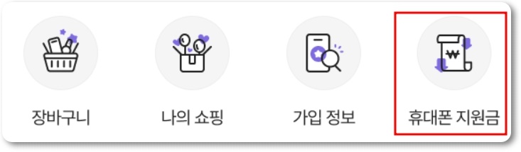 공시지원금 선택약정할인 비교