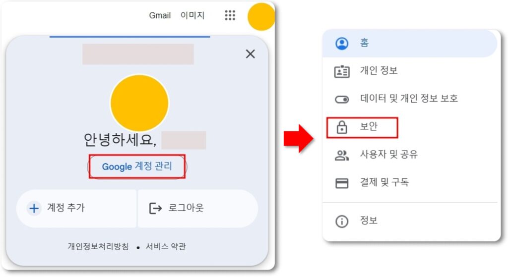 구글 핸드폰 위치추적