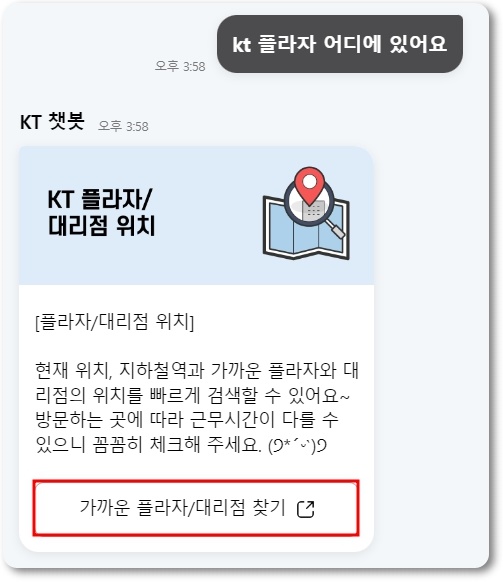 KT 유선전화 해지