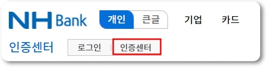 홈택스 공인인증서 등록