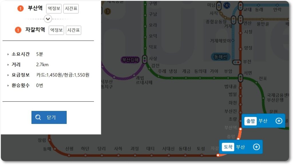 부산 지하철 시간표
