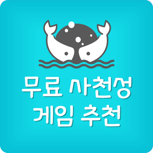 사천성 게임 무료