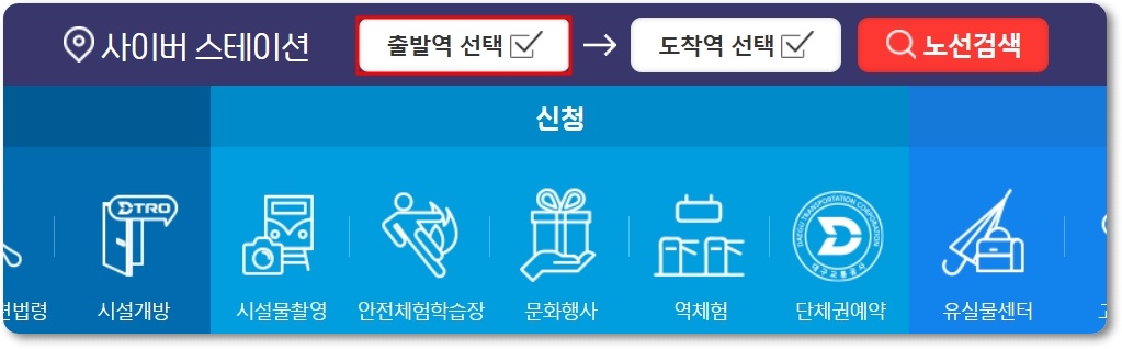 대구 1호선 지하철 시간표