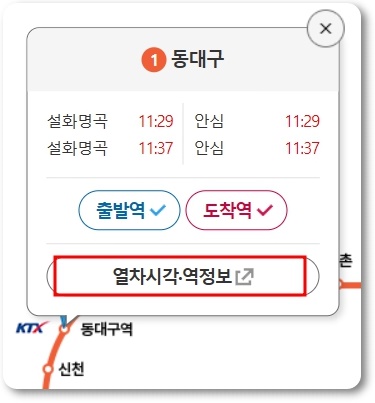 대구 지하철 노선도 1호선