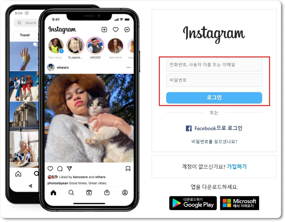 인스타그램 PC버전 링크