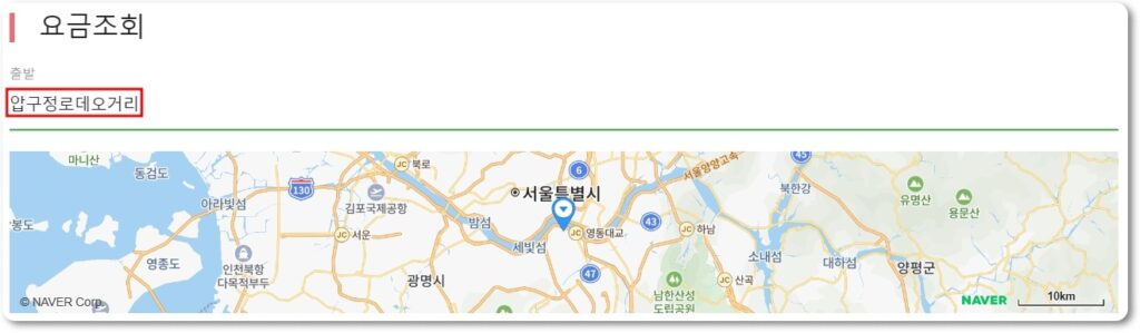 대리비 조회