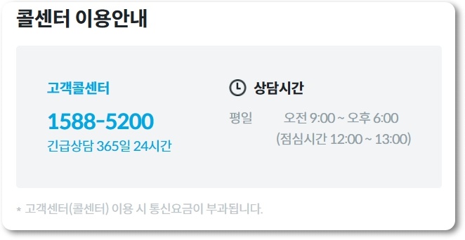 코웨이 정수기 콜센터