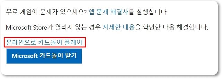 스파이더 카드놀이 하는법