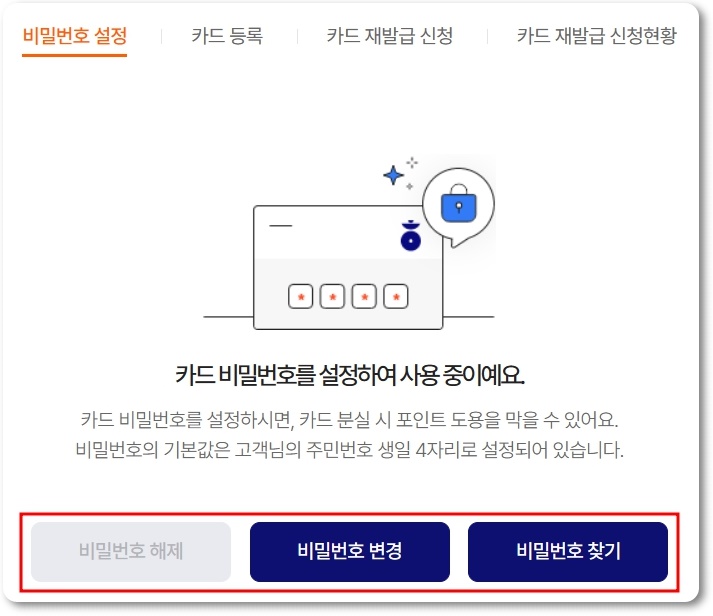 해피포인트 앱 카드