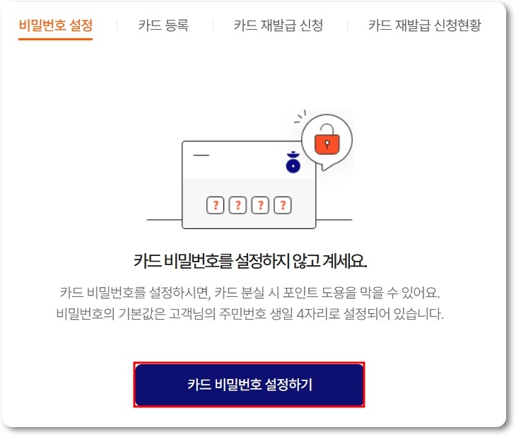 해피포인트 카드 조회