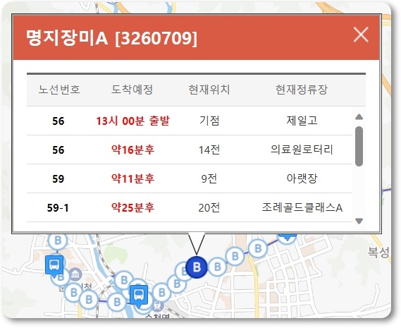 순천 버스 시간표
