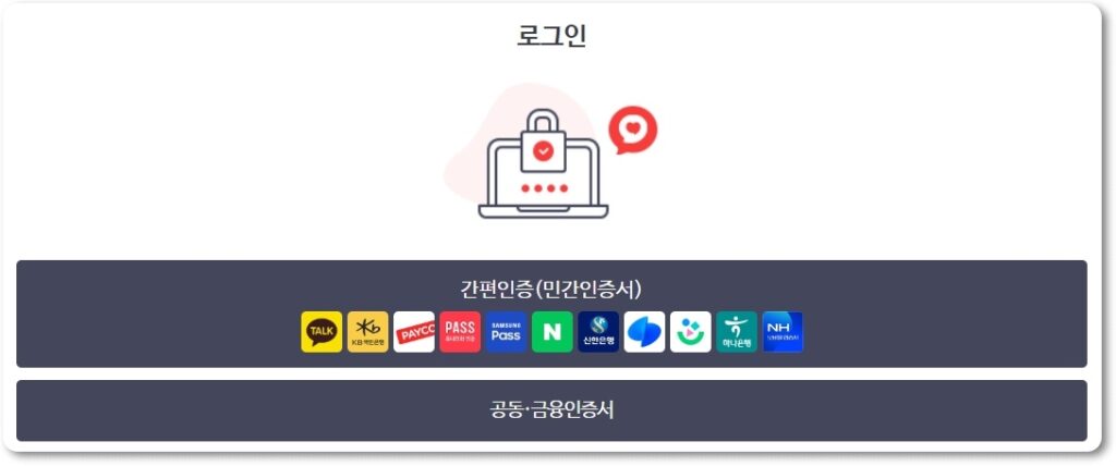 건강보험증 사본 발급