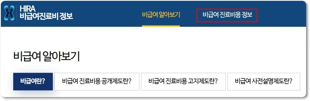 대상포진 예방접종 가격