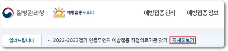 독감 예방접종 나이