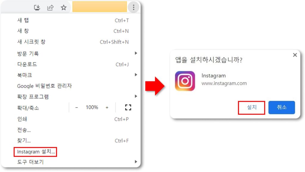 인스타그램 홈페이지 링크