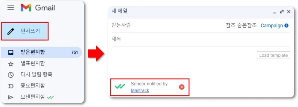 Gmail 수신확인