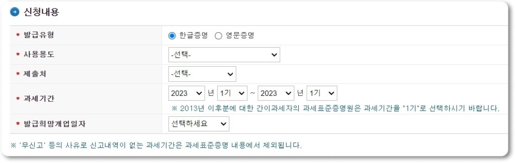 부가가치세 과세표준증명원 의미