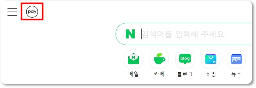 네이버페이 기프티콘