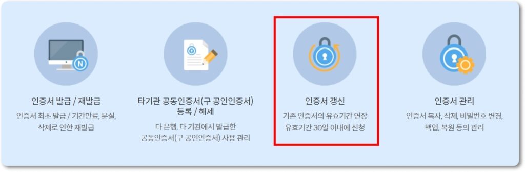 신한은행 공인인증서 pc에서 스마트폰