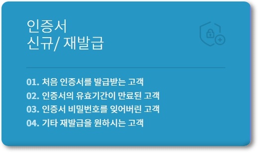 하나은행 공인인증서 발급