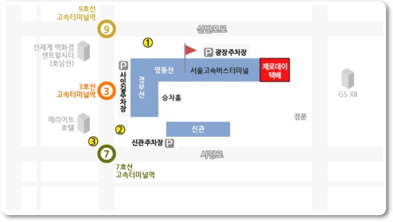 경부고속버스터미널 시간표