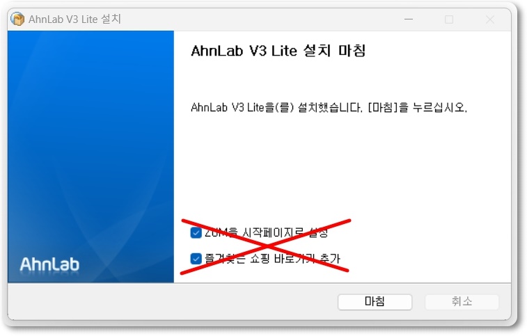 안랩 V3 Lite 무료