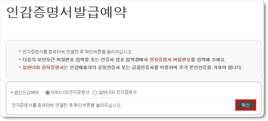 법인인감증명서 발급방법