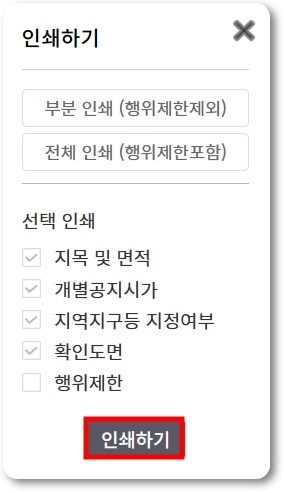 토지이용계획확인원 무료열람