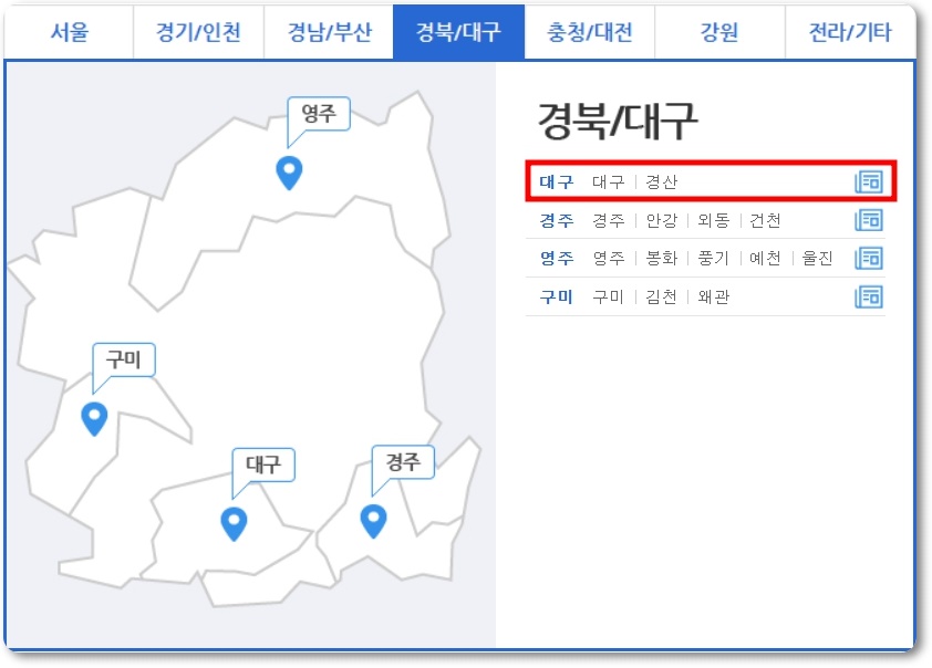 벼룩시장신문보기 대구