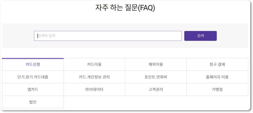 롯데카드 고객센터 상담원 연결