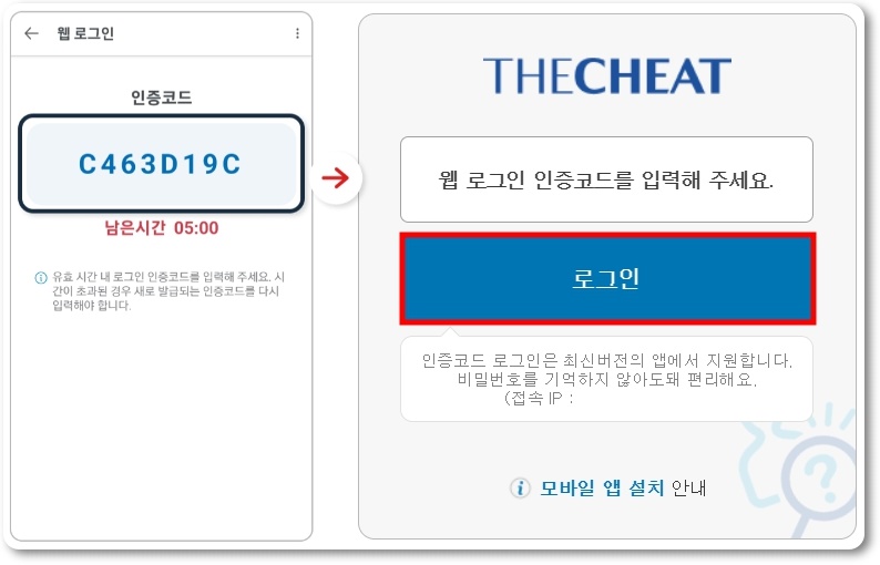 더치트 앱 없이