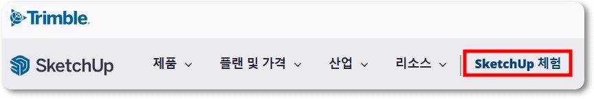 스케치업 한글판 다운로드