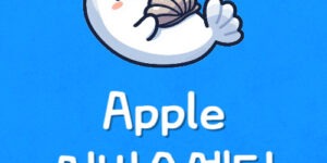 근처 가장 가까운 애플 서비스센터 위치 수리점 AS 예약방법