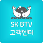 SK BTV 고객센터 전화번호