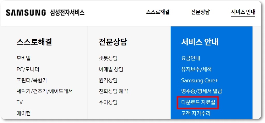 삼성 프린터기 드라이버 설치