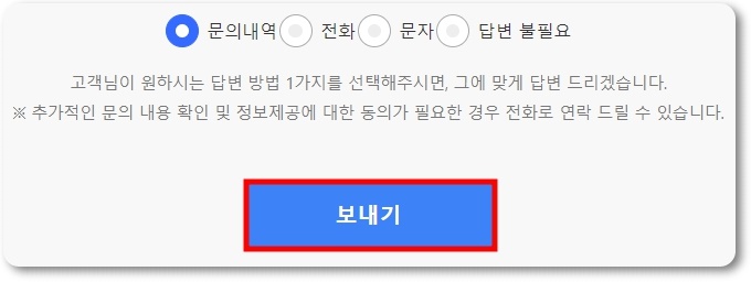 쿠팡 상품 문의 방법